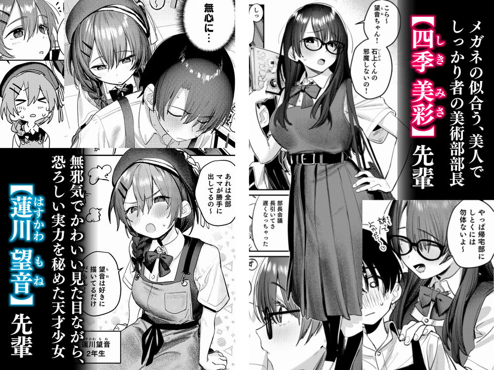 無料エロ漫画 【JKハーレムエロ漫画】美術部員の女の子がスランプ…それを脱却して欲しくて先輩二人でヌードモデル開始！？？【美術部ハーレム活動日誌／桃汁庭園】 FANZA