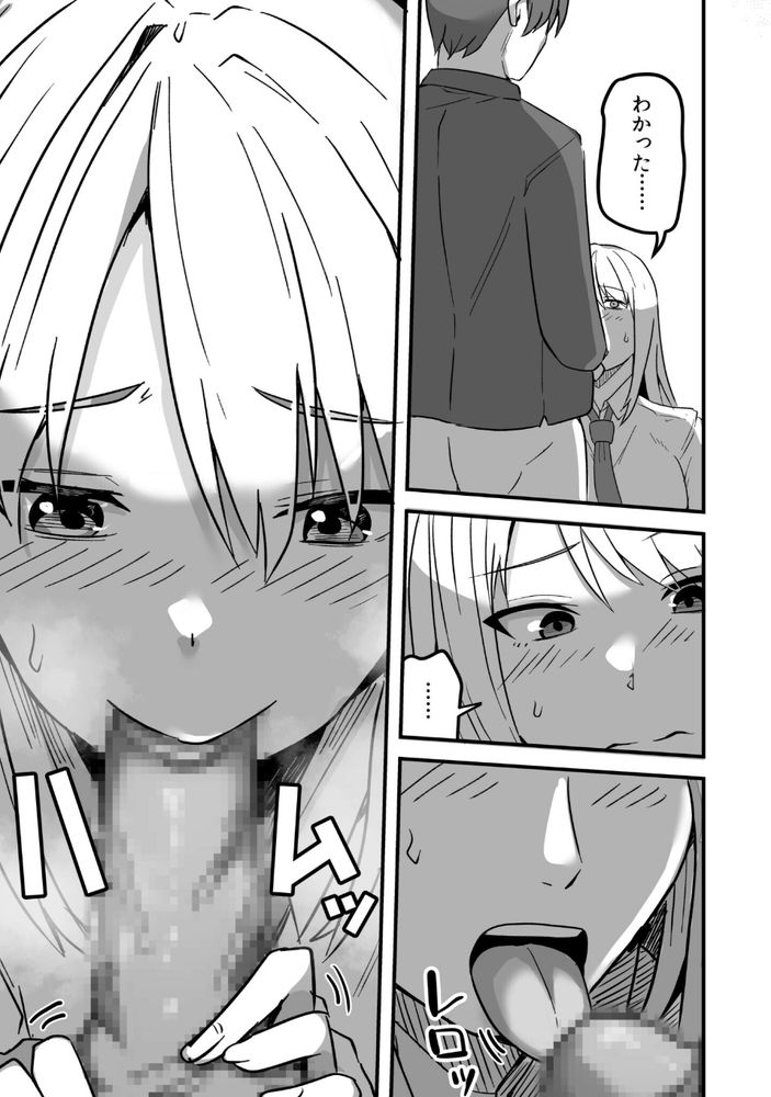 無料エロ漫画 【幼なじみNTRエロ漫画】DVされてる幼なじみに再会…助けて幸せになる話？？【コンビニ店員の俺が、DVされてた幼馴染JKを助けてしあわセックスする話（1）／鬼塚クリス】 FANZA