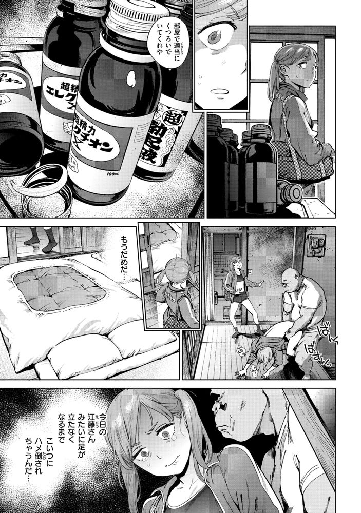 無料エロ漫画 【JK乱交エロ漫画】性欲は学校で発散！性処理委員がいる高校では授業中でもムラムラしたらセックスOKって自由な校風でｗｗｗ【奉仕委員のおしごと／胃之上奇嘉郎】 FANZA