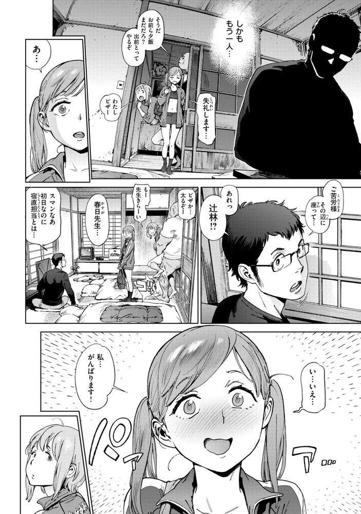 無料エロ漫画 【JK乱交エロ漫画】性欲は学校で発散！性処理委員がいる高校では授業中でもムラムラしたらセックスOKって自由な校風でｗｗｗ【奉仕委員のおしごと／胃之上奇嘉郎】 FANZA