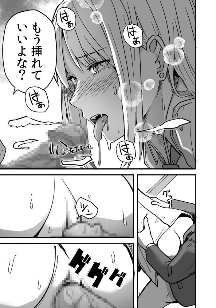 無料エロ漫画 【幼なじみNTRエロ漫画】DVされてる幼なじみに再会…助けて幸せになる話？？【コンビニ店員の俺が、DVされてた幼馴染JKを助けてしあわセックスする話（1）／鬼塚クリス】 FANZA