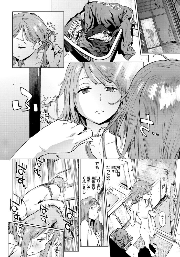無料エロ漫画 【JK乱交エロ漫画】性欲は学校で発散！性処理委員がいる高校では授業中でもムラムラしたらセックスOKって自由な校風でｗｗｗ【奉仕委員のおしごと／胃之上奇嘉郎】 FANZA