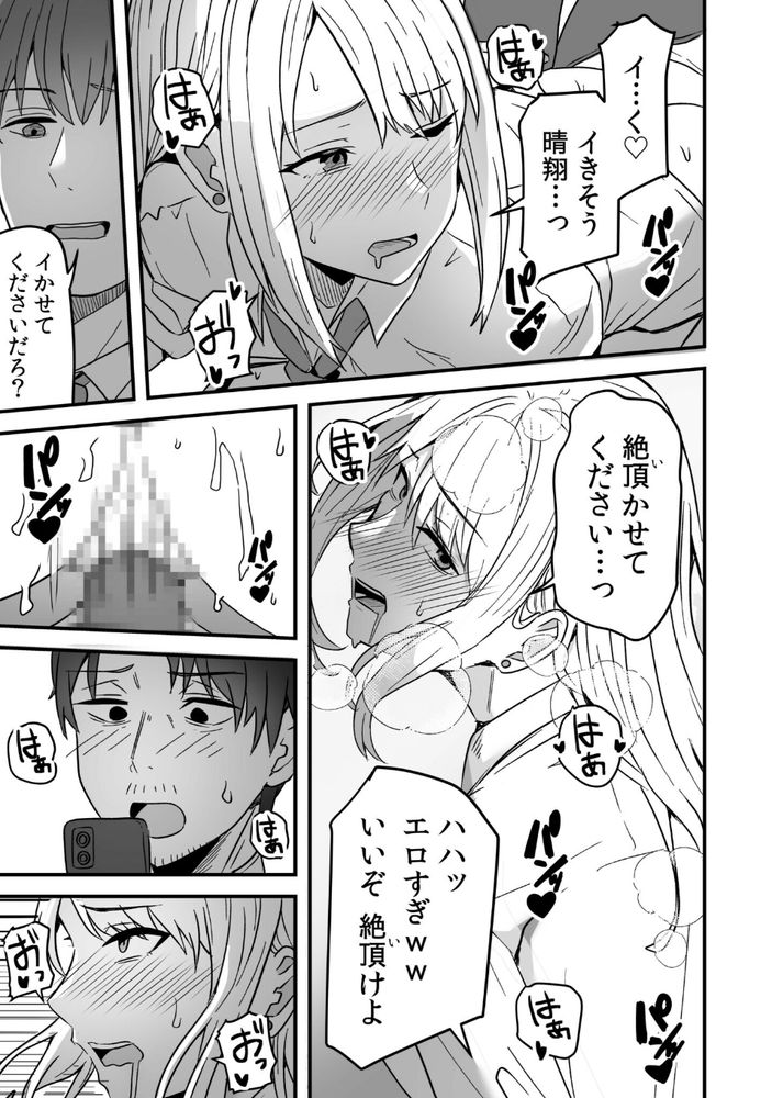 無料エロ漫画 【幼なじみNTRエロ漫画】DVされてる幼なじみに再会…助けて幸せになる話？？【コンビニ店員の俺が、DVされてた幼馴染JKを助けてしあわセックスする話（1）／鬼塚クリス】 FANZA