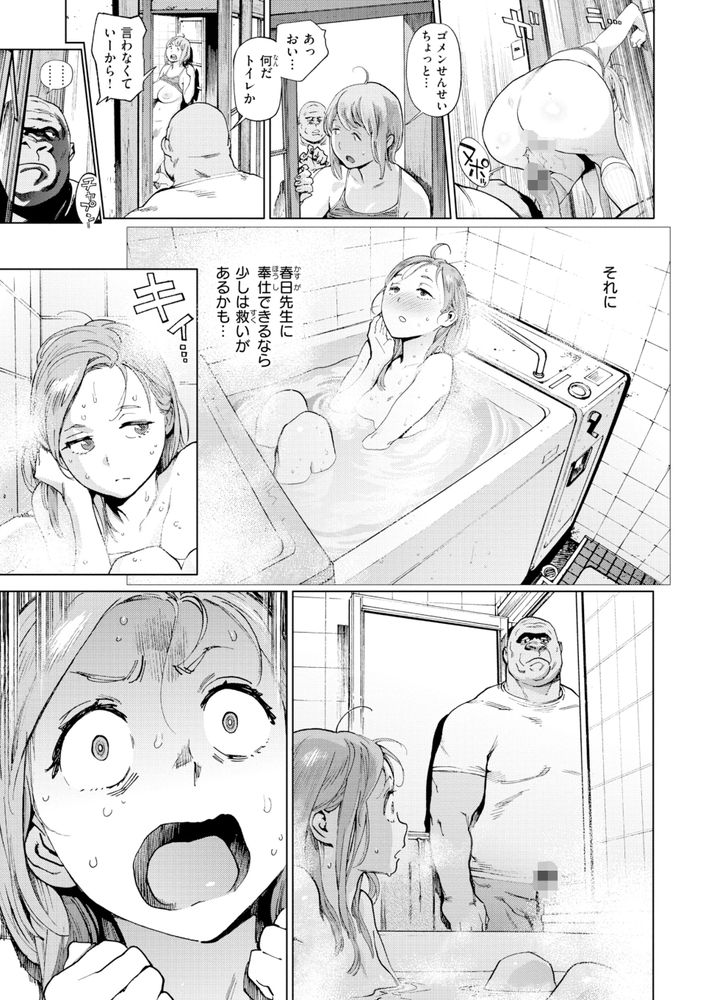 無料エロ漫画 【JK乱交エロ漫画】性欲は学校で発散！性処理委員がいる高校では授業中でもムラムラしたらセックスOKって自由な校風でｗｗｗ【奉仕委員のおしごと／胃之上奇嘉郎】 FANZA