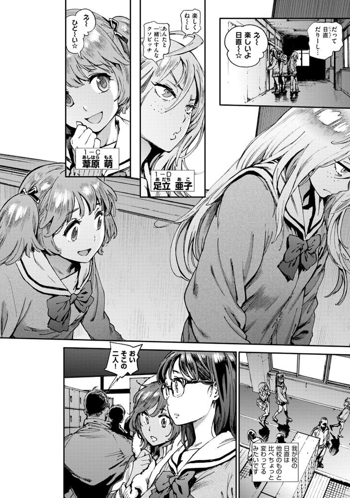 無料エロ漫画 【JK乱交エロ漫画】性欲は学校で発散！性処理委員がいる高校では授業中でもムラムラしたらセックスOKって自由な校風でｗｗｗ【奉仕委員のおしごと／胃之上奇嘉郎】 FANZA