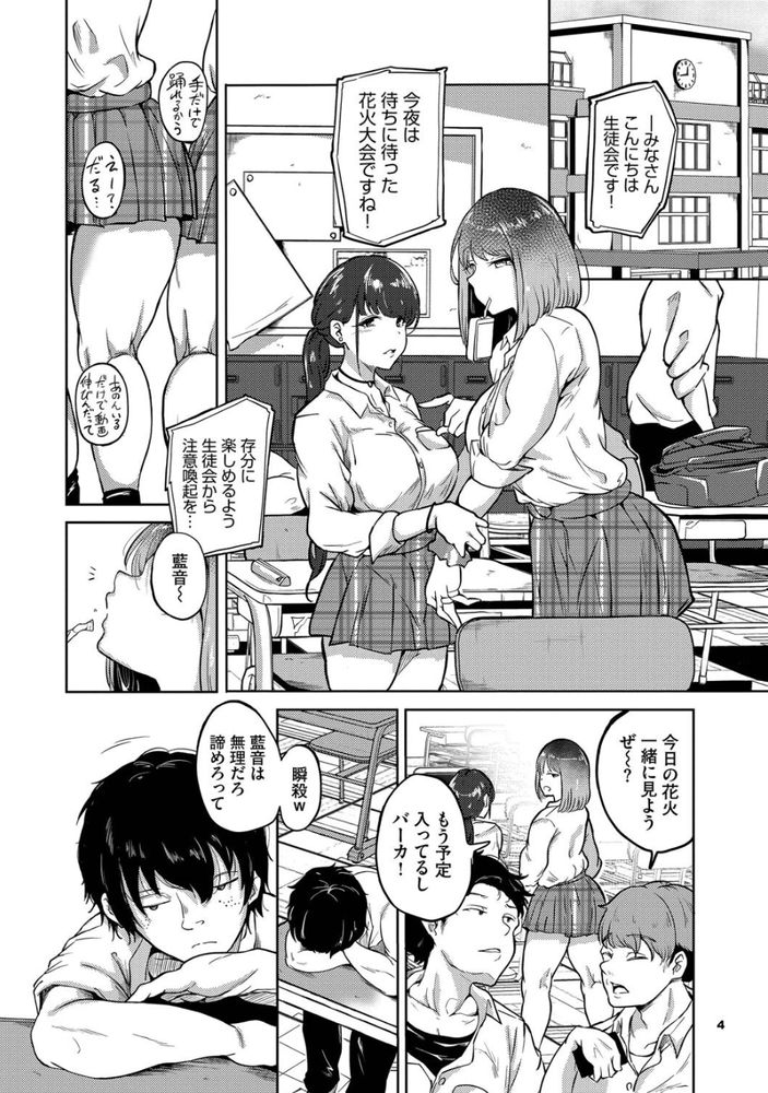 無料エロ漫画 【ヤリマン逆レイプエロ漫画】ヤリマンが勘違い童貞くんを喰いまくり！DKの心をぶっ壊す無慈悲っぷりにｗ【Anon／絢乃ばる】 FANZA