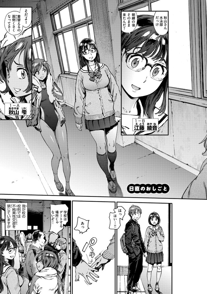 無料エロ漫画 【JK乱交エロ漫画】性欲は学校で発散！性処理委員がいる高校では授業中でもムラムラしたらセックスOKって自由な校風でｗｗｗ【奉仕委員のおしごと／胃之上奇嘉郎】 FANZA