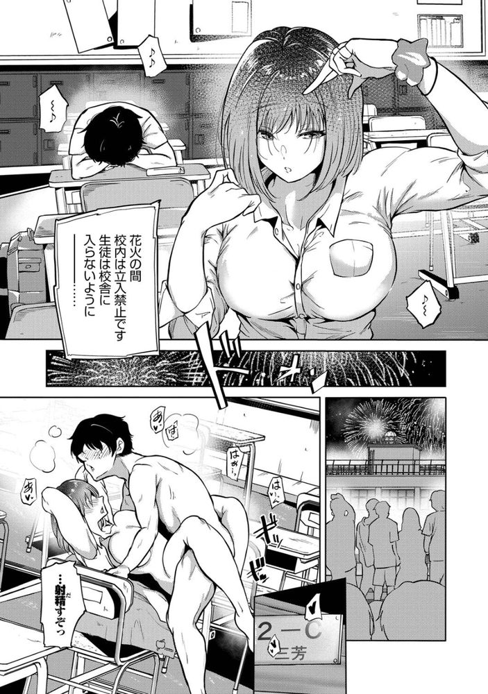 無料エロ漫画 【ヤリマン逆レイプエロ漫画】ヤリマンが勘違い童貞くんを喰いまくり！DKの心をぶっ壊す無慈悲っぷりにｗ【Anon／絢乃ばる】 FANZA