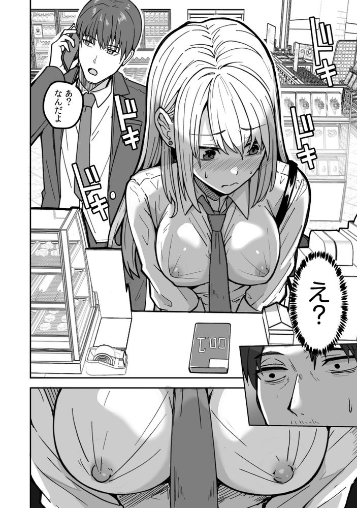 無料エロ漫画 【幼なじみNTRエロ漫画】DVされてる幼なじみに再会…助けて幸せになる話？？【コンビニ店員の俺が、DVされてた幼馴染JKを助けてしあわセックスする話（1）／鬼塚クリス】 FANZA
