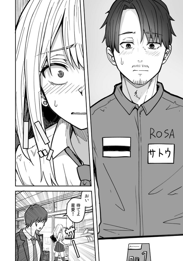 無料エロ漫画 【幼なじみNTRエロ漫画】DVされてる幼なじみに再会…助けて幸せになる話？？【コンビニ店員の俺が、DVされてた幼馴染JKを助けてしあわセックスする話（1）／鬼塚クリス】 FANZA