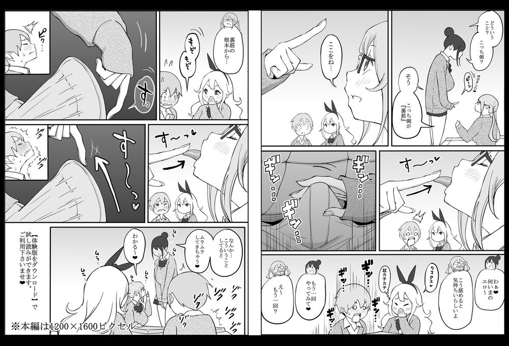 無料エロ漫画 【ギャルハーレムエロ漫画】陽キャのフリした陰キャがギャルハーレムに喰われるまでｗｗｗ【僕にハーレムセフレができた理由／あいるあいる】 FANZA