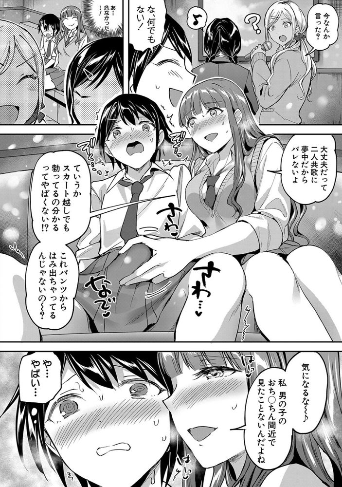 無料エロ漫画 【JKハーレムエロ漫画】もしも男に餓えた女子たちの巣窟…女子高に男子生徒が女装して潜入したら！？【女子校の発情女達／九栗おいも】 FANZA