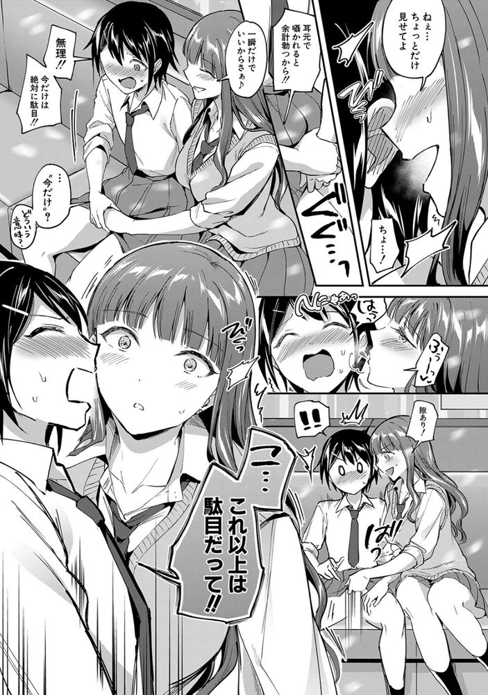 無料エロ漫画 【JKハーレムエロ漫画】もしも男に餓えた女子たちの巣窟…女子高に男子生徒が女装して潜入したら！？【女子校の発情女達／九栗おいも】 FANZA