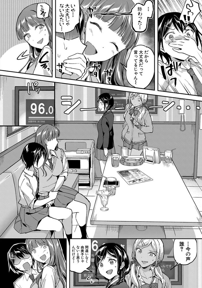 無料エロ漫画 【JKハーレムエロ漫画】もしも男に餓えた女子たちの巣窟…女子高に男子生徒が女装して潜入したら！？【女子校の発情女達／九栗おいも】 FANZA