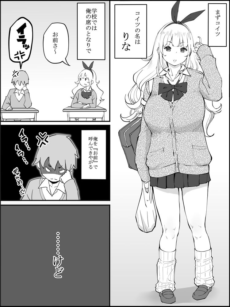 無料エロ漫画 【ギャルハーレムエロ漫画】陽キャのフリした陰キャがギャルハーレムに喰われるまでｗｗｗ【僕にハーレムセフレができた理由／あいるあいる】 FANZA
