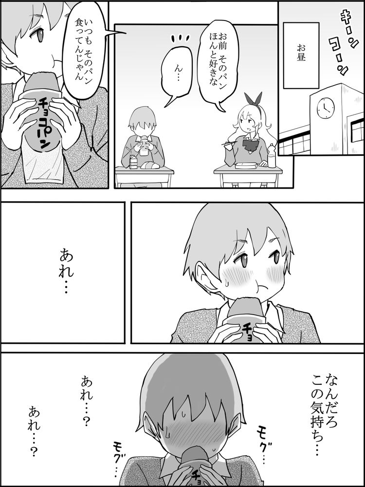 無料エロ漫画 【ギャルハーレムエロ漫画】陽キャのフリした陰キャがギャルハーレムに喰われるまでｗｗｗ【僕にハーレムセフレができた理由／あいるあいる】 FANZA