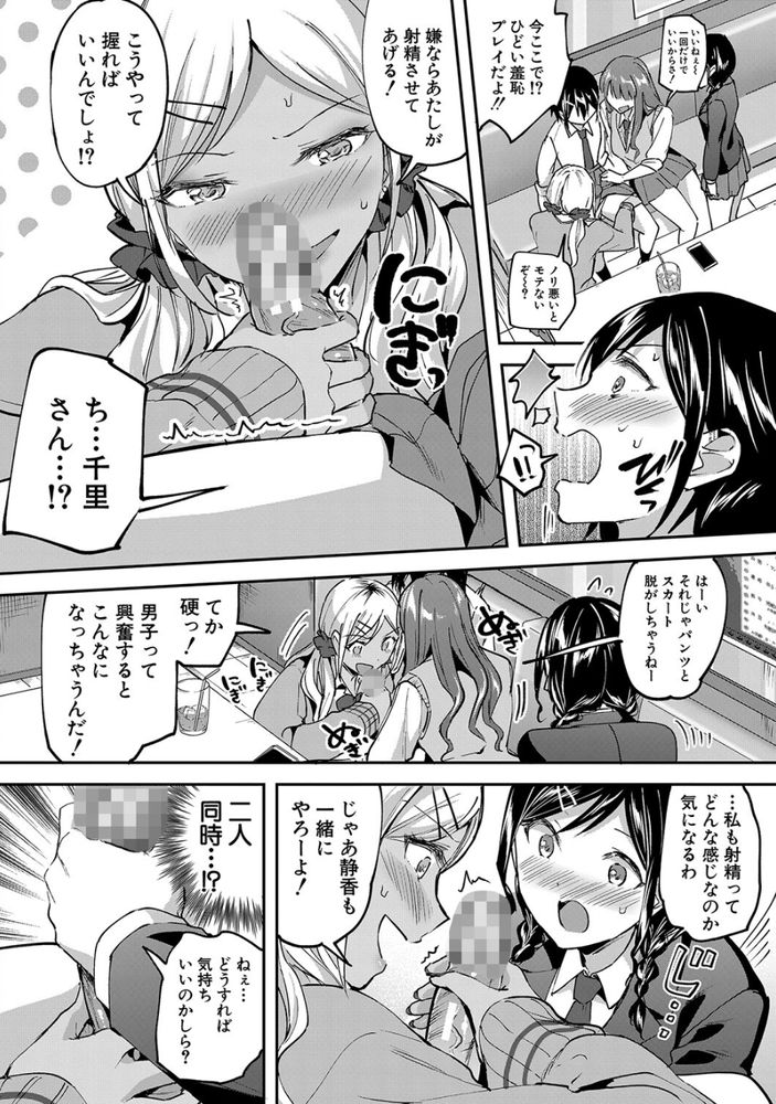 無料エロ漫画 【JKハーレムエロ漫画】もしも男に餓えた女子たちの巣窟…女子高に男子生徒が女装して潜入したら！？【女子校の発情女達／九栗おいも】 FANZA
