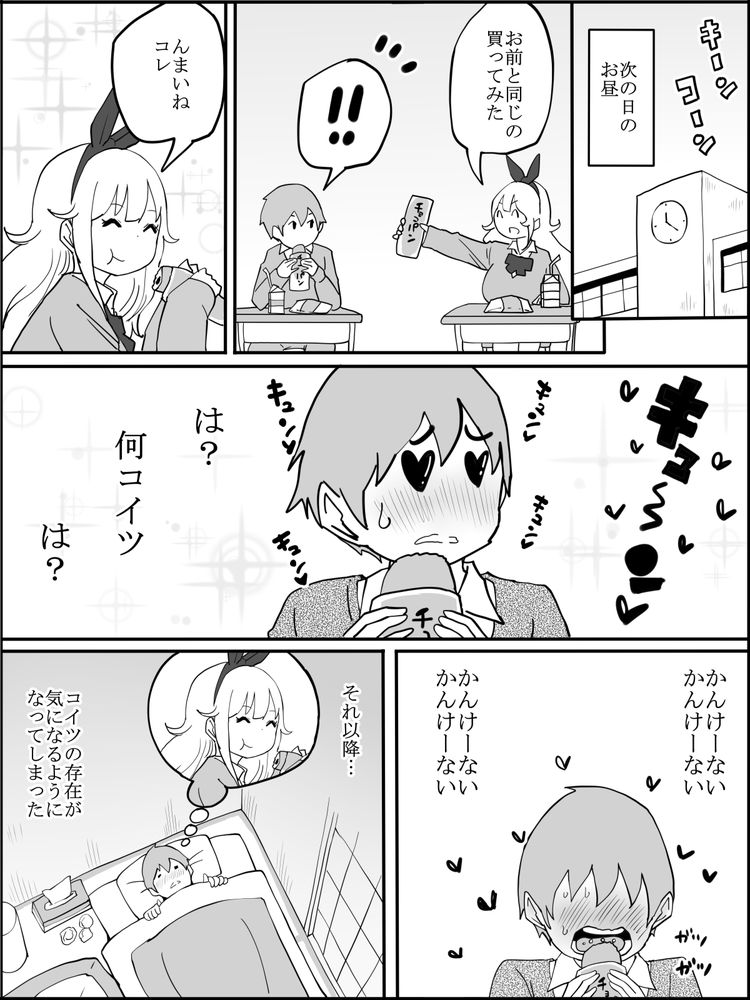 無料エロ漫画 【ギャルハーレムエロ漫画】陽キャのフリした陰キャがギャルハーレムに喰われるまでｗｗｗ【僕にハーレムセフレができた理由／あいるあいる】 FANZA