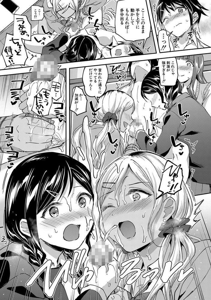 無料エロ漫画 【JKハーレムエロ漫画】もしも男に餓えた女子たちの巣窟…女子高に男子生徒が女装して潜入したら！？【女子校の発情女達／九栗おいも】 FANZA