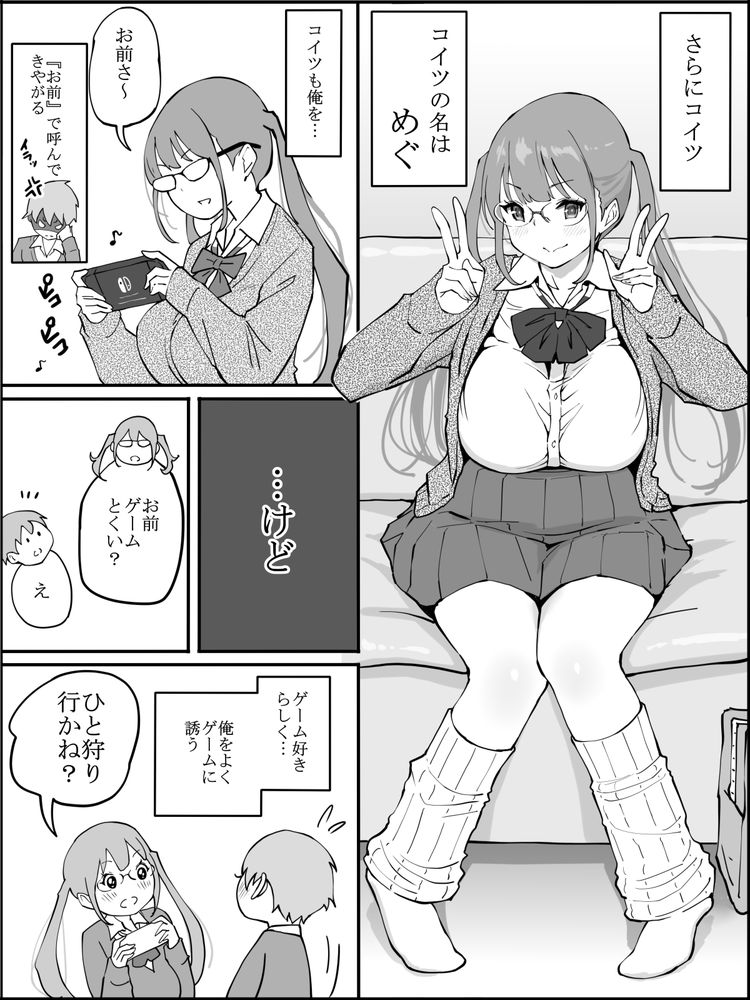 無料エロ漫画 【ギャルハーレムエロ漫画】陽キャのフリした陰キャがギャルハーレムに喰われるまでｗｗｗ【僕にハーレムセフレができた理由／あいるあいる】 FANZA