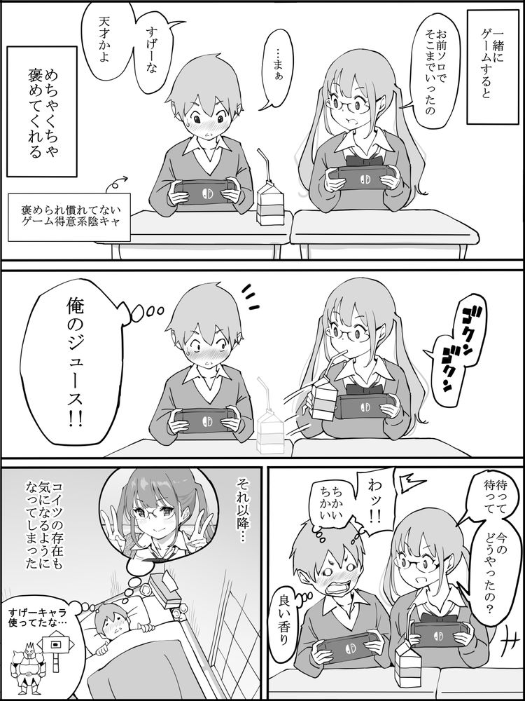 無料エロ漫画 【ギャルハーレムエロ漫画】陽キャのフリした陰キャがギャルハーレムに喰われるまでｗｗｗ【僕にハーレムセフレができた理由／あいるあいる】 FANZA