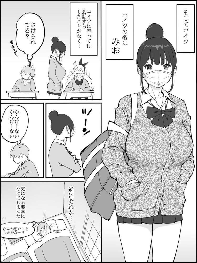 無料エロ漫画 【ギャルハーレムエロ漫画】陽キャのフリした陰キャがギャルハーレムに喰われるまでｗｗｗ【僕にハーレムセフレができた理由／あいるあいる】 FANZA