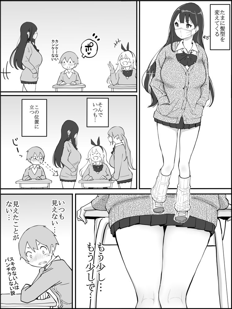 無料エロ漫画 【ギャルハーレムエロ漫画】陽キャのフリした陰キャがギャルハーレムに喰われるまでｗｗｗ【僕にハーレムセフレができた理由／あいるあいる】 FANZA
