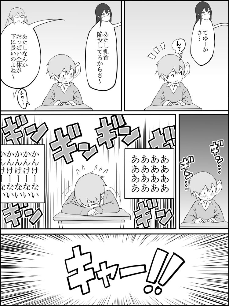無料エロ漫画 【ギャルハーレムエロ漫画】陽キャのフリした陰キャがギャルハーレムに喰われるまでｗｗｗ【僕にハーレムセフレができた理由／あいるあいる】 FANZA