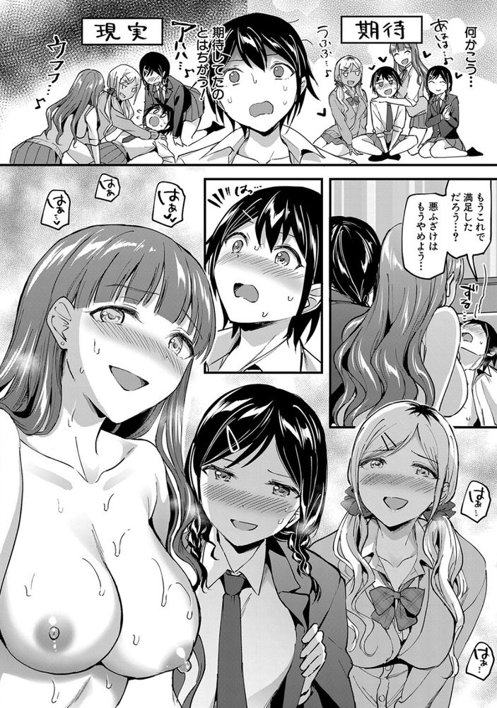 無料エロ漫画 【JKハーレムエロ漫画】もしも男に餓えた女子たちの巣窟…女子高に男子生徒が女装して潜入したら！？【女子校の発情女達／九栗おいも】 FANZA