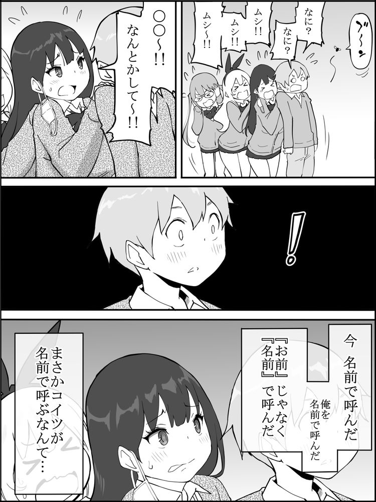 無料エロ漫画 【ギャルハーレムエロ漫画】陽キャのフリした陰キャがギャルハーレムに喰われるまでｗｗｗ【僕にハーレムセフレができた理由／あいるあいる】 FANZA