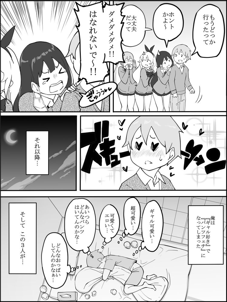 無料エロ漫画 【ギャルハーレムエロ漫画】陽キャのフリした陰キャがギャルハーレムに喰われるまでｗｗｗ【僕にハーレムセフレができた理由／あいるあいる】 FANZA