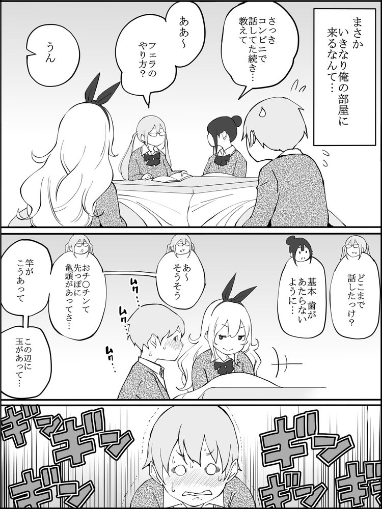 無料エロ漫画 【ギャルハーレムエロ漫画】陽キャのフリした陰キャがギャルハーレムに喰われるまでｗｗｗ【僕にハーレムセフレができた理由／あいるあいる】 FANZA
