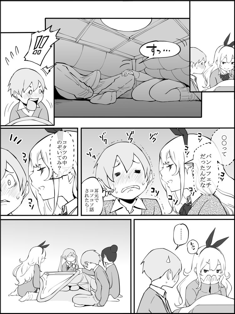 無料エロ漫画 【ギャルハーレムエロ漫画】陽キャのフリした陰キャがギャルハーレムに喰われるまでｗｗｗ【僕にハーレムセフレができた理由／あいるあいる】 FANZA