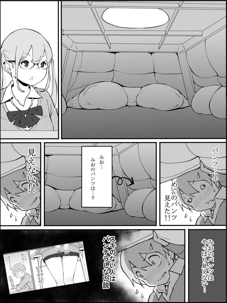 無料エロ漫画 【ギャルハーレムエロ漫画】陽キャのフリした陰キャがギャルハーレムに喰われるまでｗｗｗ【僕にハーレムセフレができた理由／あいるあいる】 FANZA