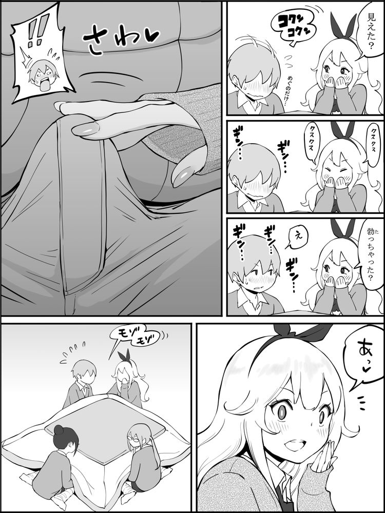 無料エロ漫画 【ギャルハーレムエロ漫画】陽キャのフリした陰キャがギャルハーレムに喰われるまでｗｗｗ【僕にハーレムセフレができた理由／あいるあいる】 FANZA