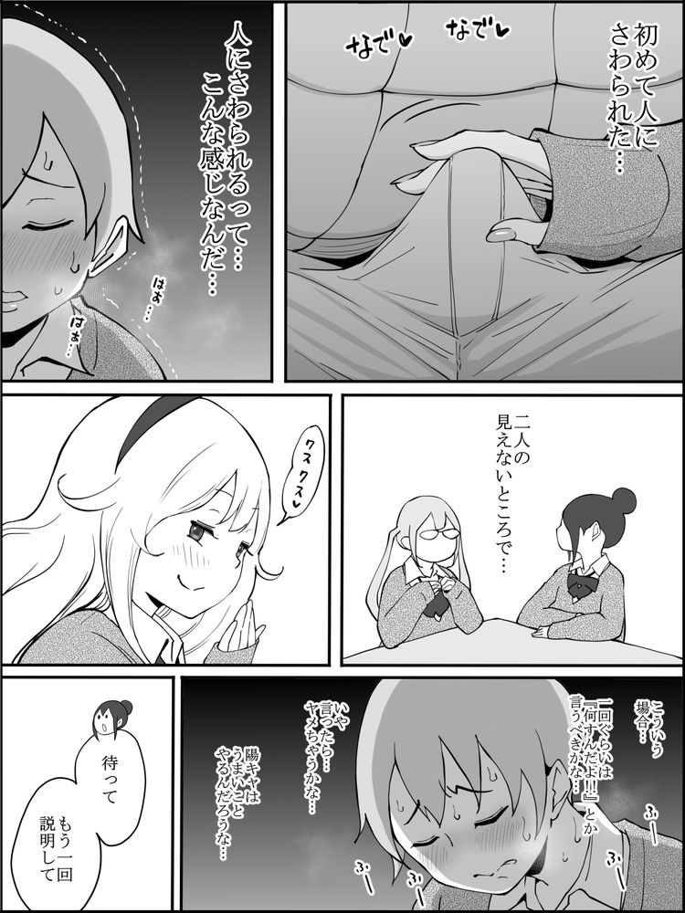 無料エロ漫画 【ギャルハーレムエロ漫画】陽キャのフリした陰キャがギャルハーレムに喰われるまでｗｗｗ【僕にハーレムセフレができた理由／あいるあいる】 FANZA