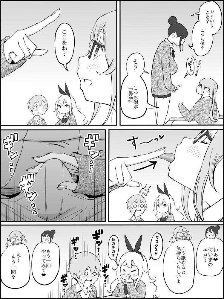 無料エロ漫画 【ギャルハーレムエロ漫画】陽キャのフリした陰キャがギャルハーレムに喰われるまでｗｗｗ【僕にハーレムセフレができた理由／あいるあいる】 FANZA
