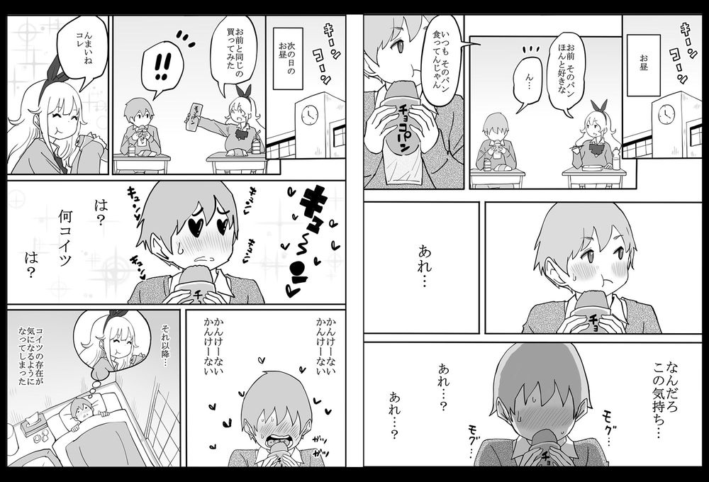 無料エロ漫画 【ギャルハーレムエロ漫画】陽キャのフリした陰キャがギャルハーレムに喰われるまでｗｗｗ【僕にハーレムセフレができた理由／あいるあいる】 FANZA