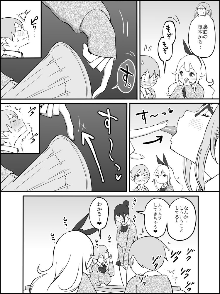 無料エロ漫画 【ギャルハーレムエロ漫画】陽キャのフリした陰キャがギャルハーレムに喰われるまでｗｗｗ【僕にハーレムセフレができた理由／あいるあいる】 FANZA
