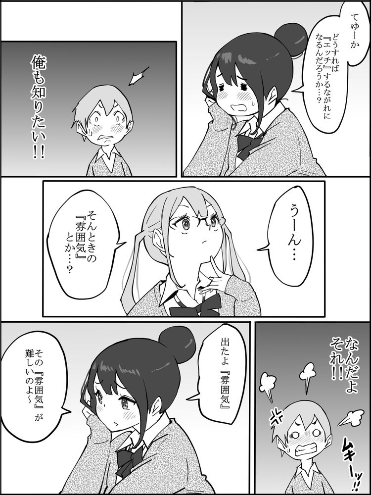 無料エロ漫画 【ギャルハーレムエロ漫画】陽キャのフリした陰キャがギャルハーレムに喰われるまでｗｗｗ【僕にハーレムセフレができた理由／あいるあいる】 FANZA