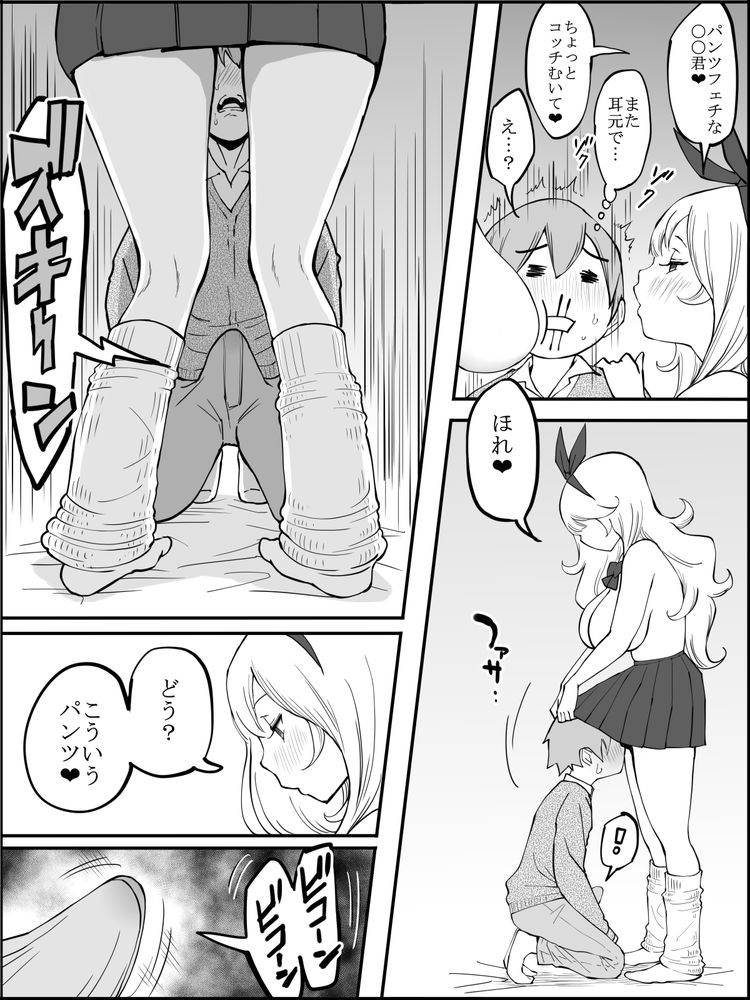 無料エロ漫画 【ギャルハーレムエロ漫画】陽キャのフリした陰キャがギャルハーレムに喰われるまでｗｗｗ【僕にハーレムセフレができた理由／あいるあいる】 FANZA