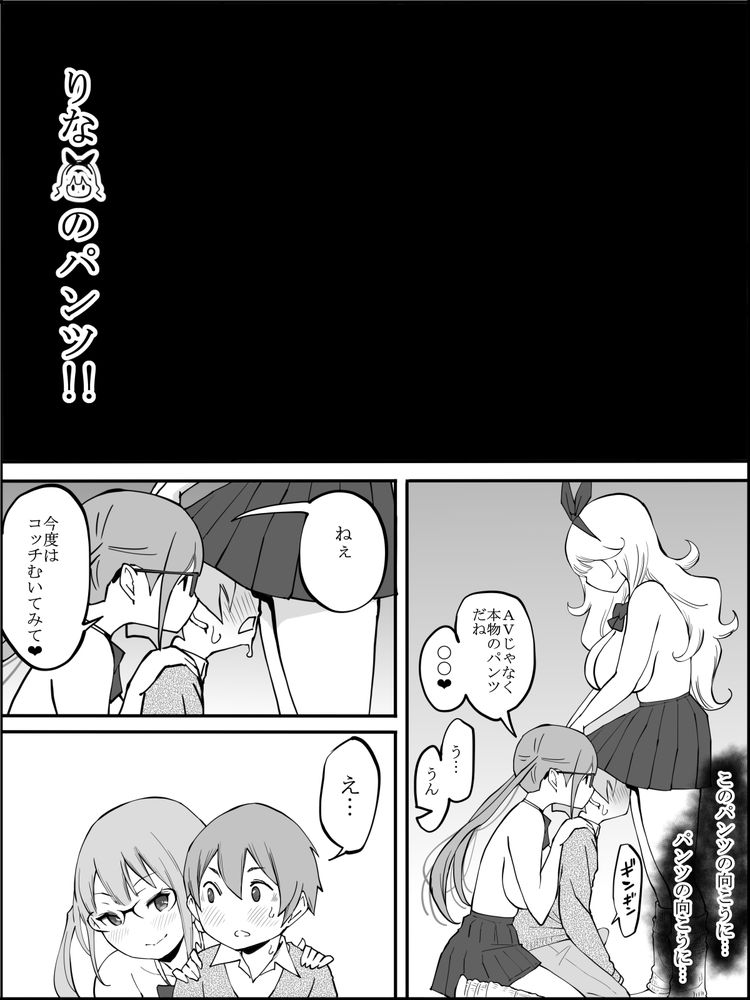 無料エロ漫画 【ギャルハーレムエロ漫画】陽キャのフリした陰キャがギャルハーレムに喰われるまでｗｗｗ【僕にハーレムセフレができた理由／あいるあいる】 FANZA