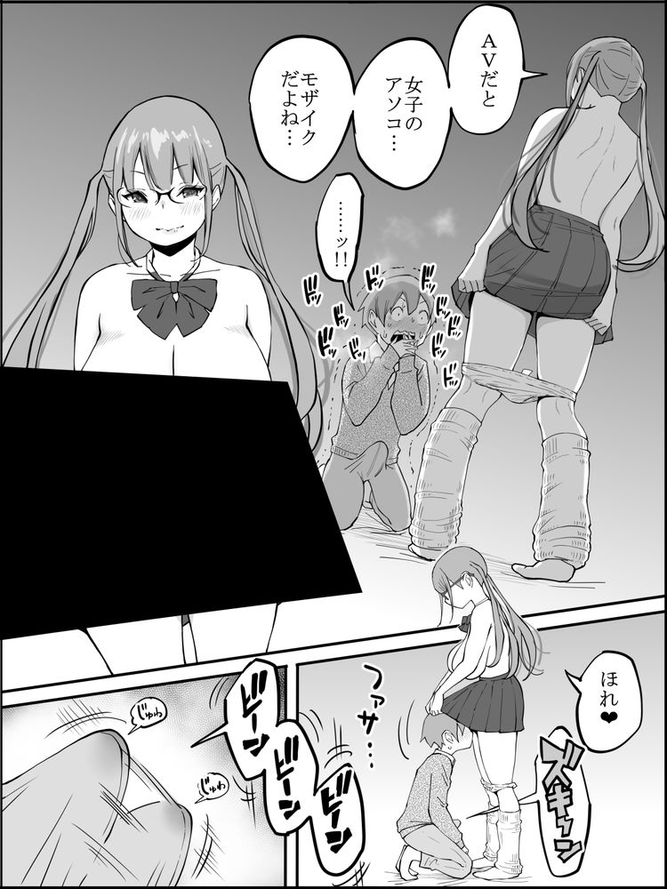 無料エロ漫画 【ギャルハーレムエロ漫画】陽キャのフリした陰キャがギャルハーレムに喰われるまでｗｗｗ【僕にハーレムセフレができた理由／あいるあいる】 FANZA