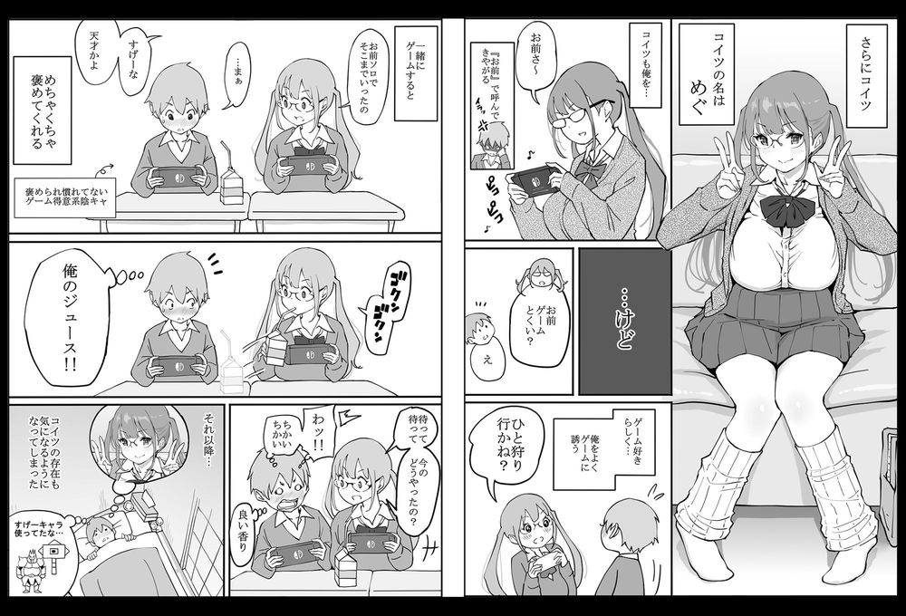 無料エロ漫画 【ギャルハーレムエロ漫画】陽キャのフリした陰キャがギャルハーレムに喰われるまでｗｗｗ【僕にハーレムセフレができた理由／あいるあいる】 FANZA