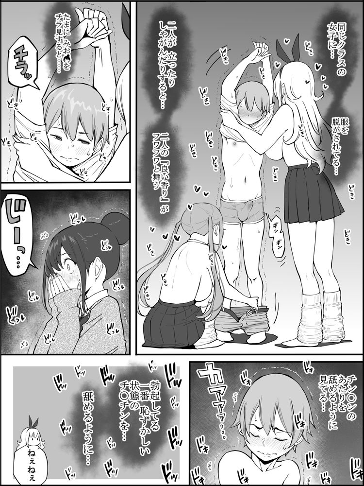 無料エロ漫画 【ギャルハーレムエロ漫画】陽キャのフリした陰キャがギャルハーレムに喰われるまでｗｗｗ【僕にハーレムセフレができた理由／あいるあいる】 FANZA