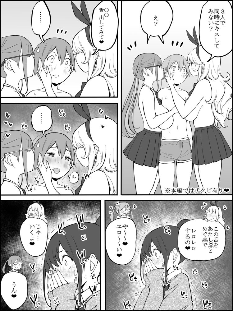無料エロ漫画 【ギャルハーレムエロ漫画】陽キャのフリした陰キャがギャルハーレムに喰われるまでｗｗｗ【僕にハーレムセフレができた理由／あいるあいる】 FANZA