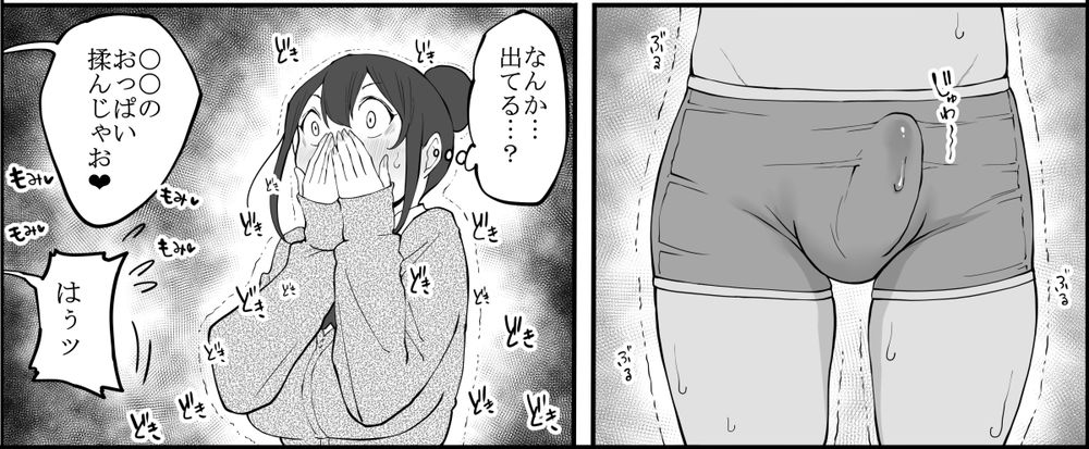 無料エロ漫画 【ギャルハーレムエロ漫画】陽キャのフリした陰キャがギャルハーレムに喰われるまでｗｗｗ【僕にハーレムセフレができた理由／あいるあいる】 FANZA