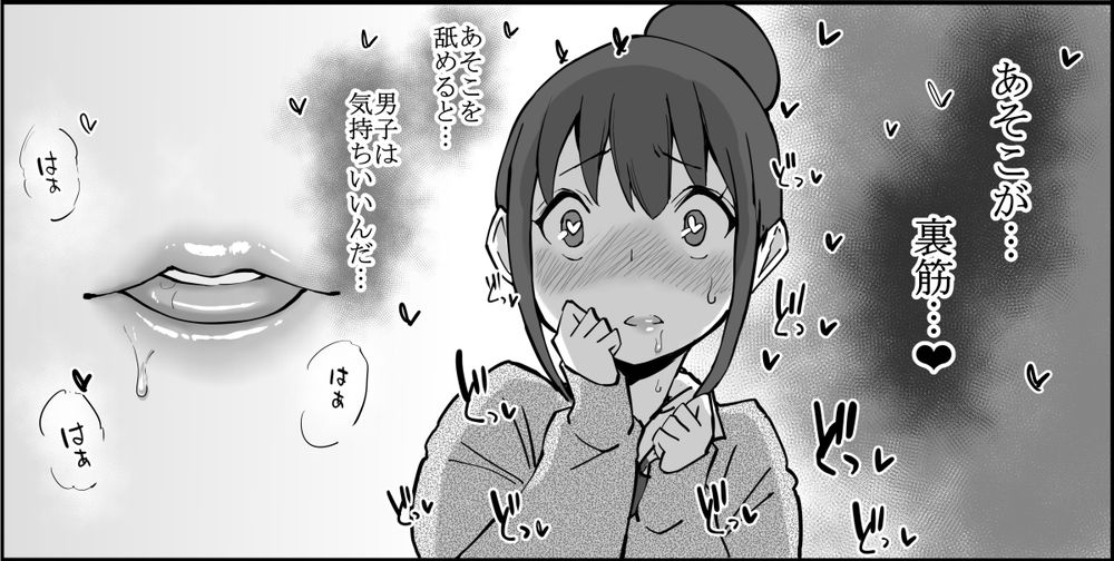 無料エロ漫画 【ギャルハーレムエロ漫画】陽キャのフリした陰キャがギャルハーレムに喰われるまでｗｗｗ【僕にハーレムセフレができた理由／あいるあいる】 FANZA
