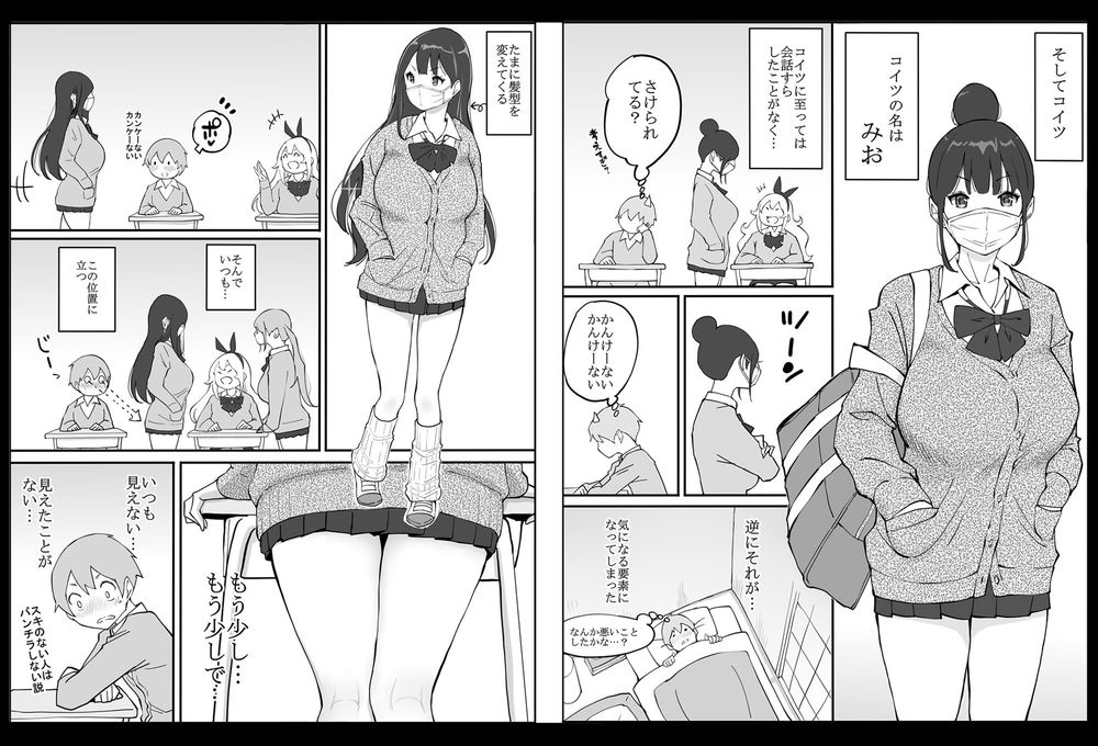 無料エロ漫画 【ギャルハーレムエロ漫画】陽キャのフリした陰キャがギャルハーレムに喰われるまでｗｗｗ【僕にハーレムセフレができた理由／あいるあいる】 FANZA