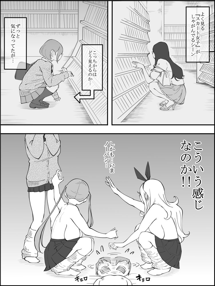 無料エロ漫画 【ギャルハーレムエロ漫画】陽キャのフリした陰キャがギャルハーレムに喰われるまでｗｗｗ【僕にハーレムセフレができた理由／あいるあいる】 FANZA